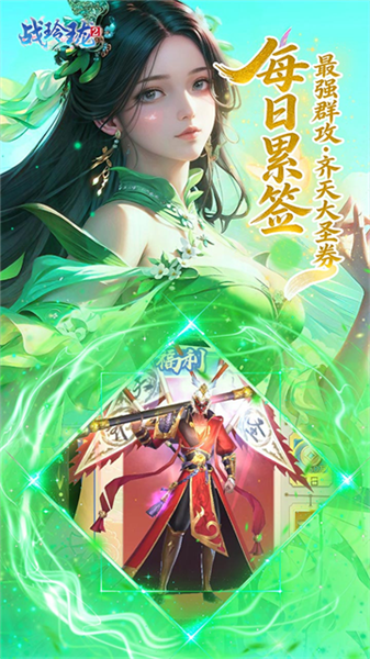 战玲珑2永久0.1折扣客户端截图3