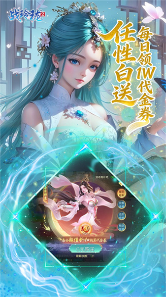 战玲珑2永久0.1折扣客户端截图4