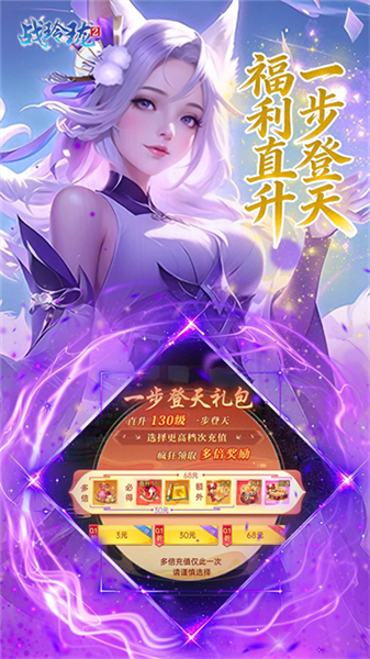 战玲珑2永久0.1折扣客户端截图5