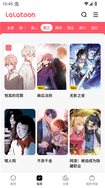 lalatoon汉化版截图1