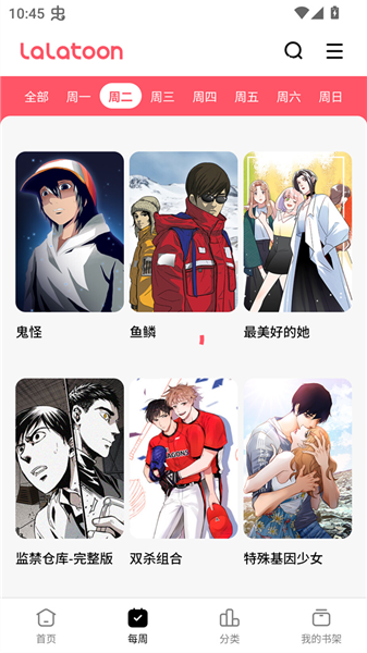 lalatoon汉化版截图2