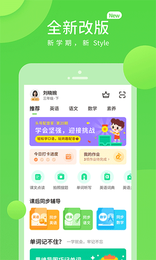 长少学习官方版截图2