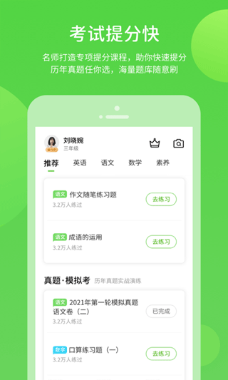 长少学习官方版截图4