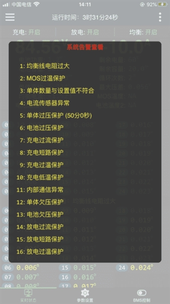 极空保护板app官方版截图1