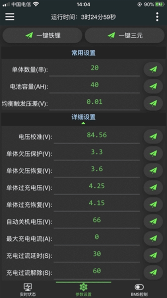 极空保护板app官方版截图2