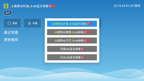 4k霹雳电视盒子截图1