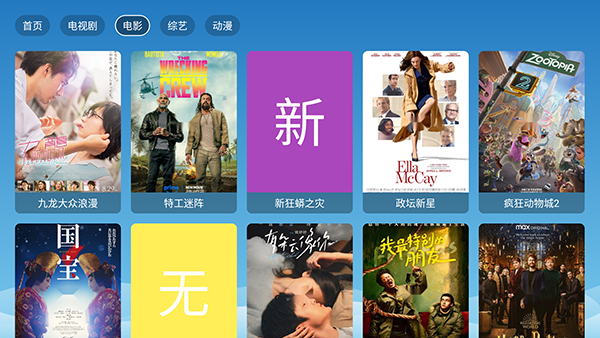 4k霹雳电视盒子截图2