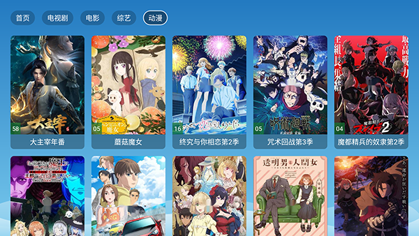 4k霹雳电视盒子截图4