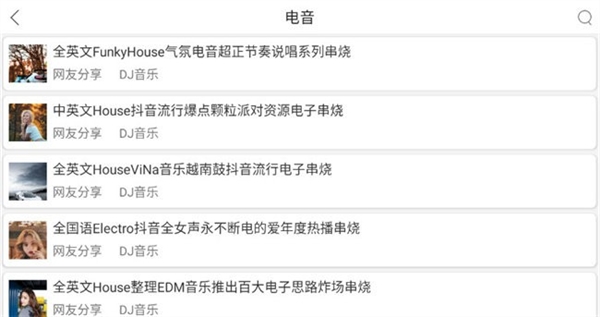 全民播放TV版截图3