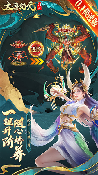 太吾纪元0.1折平台截图2