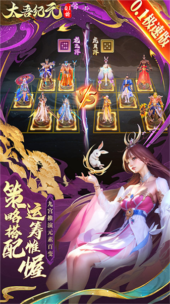 太吾纪元0.1折平台截图5