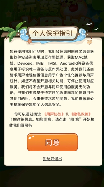 玩转水果摊红包版截图2