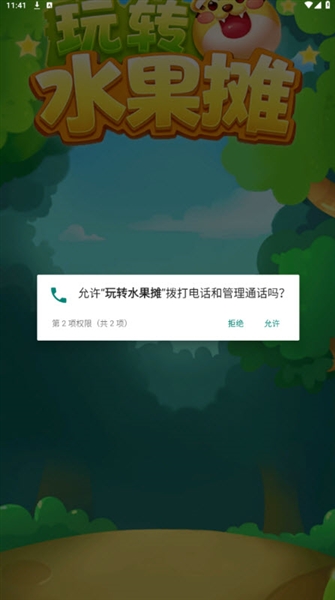 玩转水果摊红包版截图3