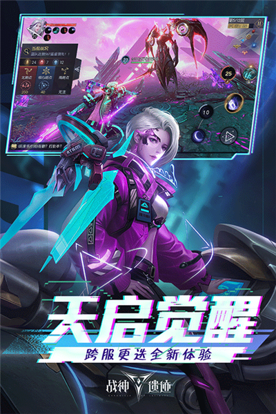 战神遗迹(测试服)截图3