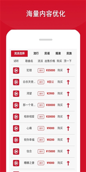 淘歌音乐官方版截图1
