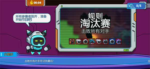太空饥饿大逃杀无限钻石版截图3