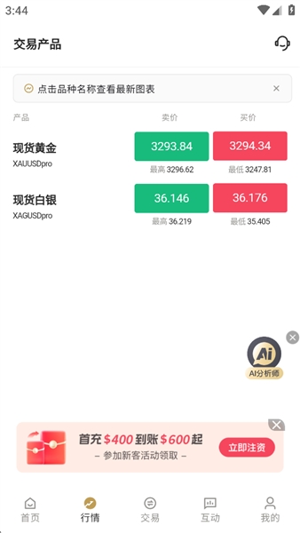 巨象金业app最新版截图1