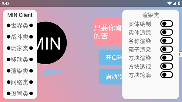 末影人科技公益版最新版截图1
