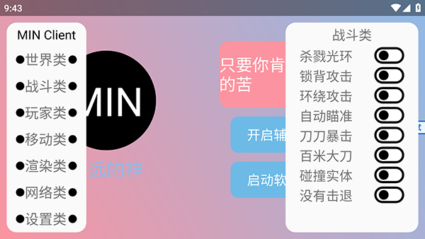 末影人科技公益版最新版截图2