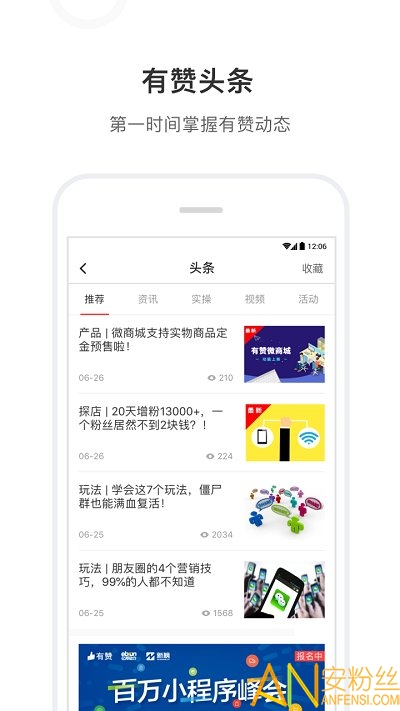 有赞商家版app(有赞微商城)截图1