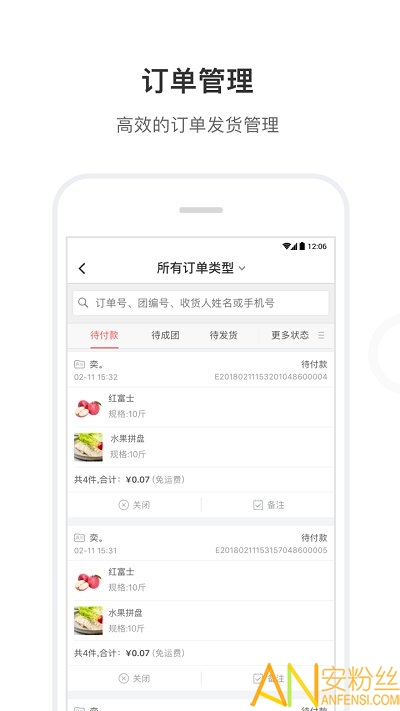 有赞商家版app(有赞微商城)截图2