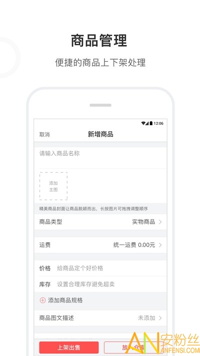 有赞商家版app(有赞微商城)截图3