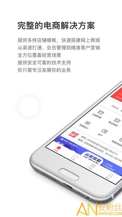 有赞商家版app(有赞微商城)截图5
