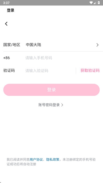 BiliLite截图3