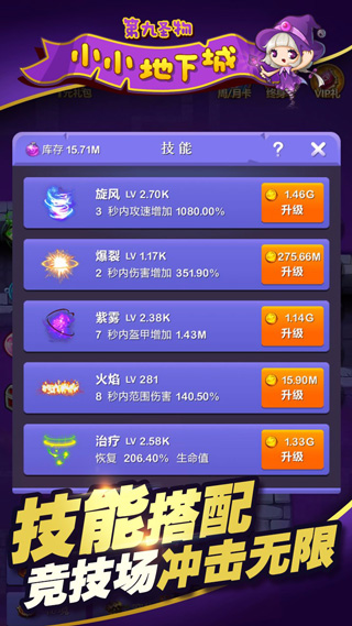 小小地下城手游截图2