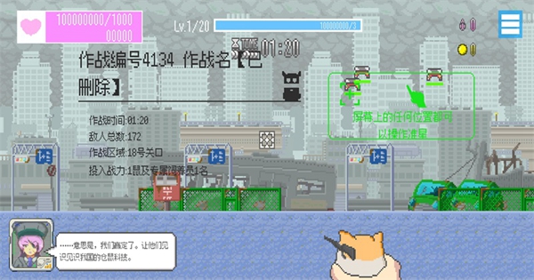 最终兵器鼠鼠手游截图3