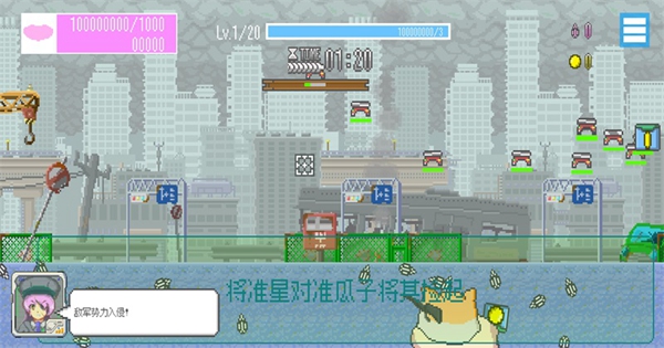 最终兵器鼠鼠手游截图4