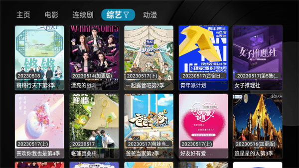 绿胖TV电视版截图1
