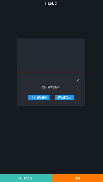 瓶安到家液气配送app截图3