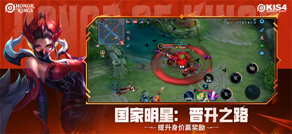 王者荣耀国际服测试版截图1
