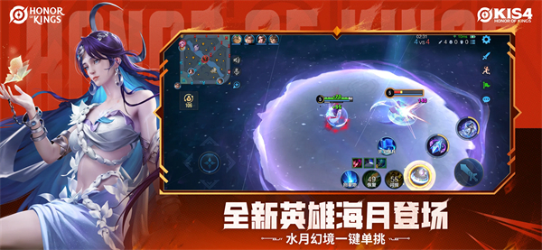 王者荣耀国际服测试版截图2