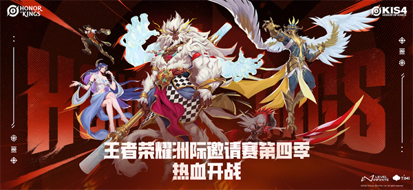 王者荣耀国际服测试版截图3