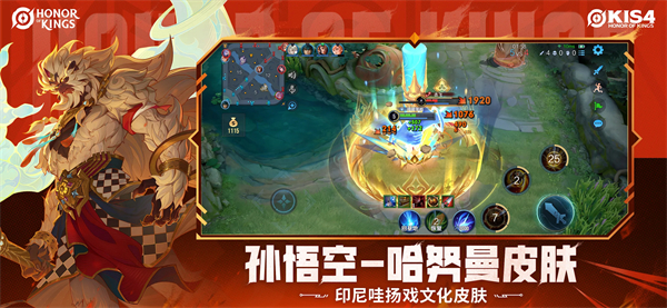 王者荣耀国际服测试版截图4
