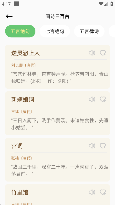 小绿江小说app官方下载截图1