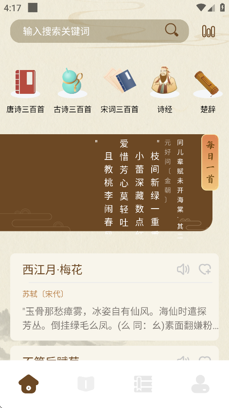 小绿江小说app官方下载截图2