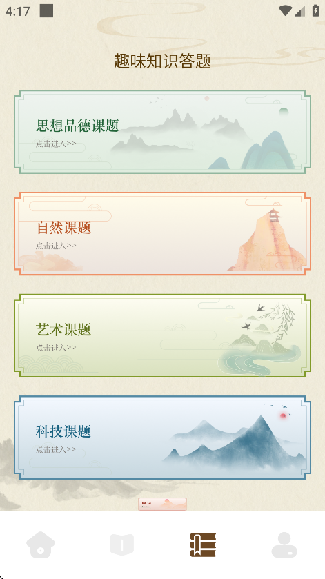 小绿江小说app官方下载截图3