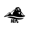 顾九拦截安装包v1.4.9