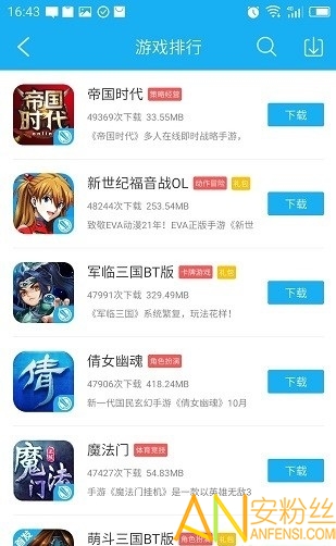 5577游戏盒子(手游宝盒)截图1