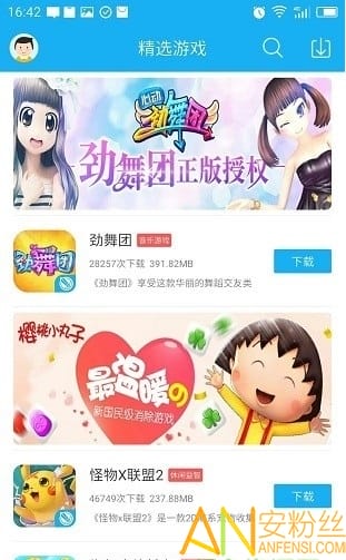 5577游戏盒子(手游宝盒)截图2