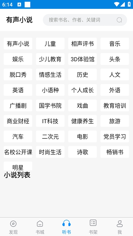趣阁小说在线阅读截图1
