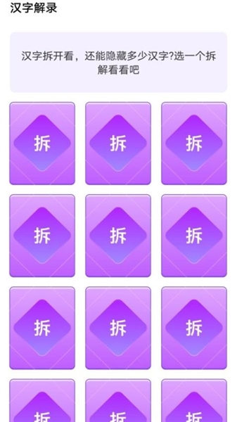 金榜答题赚钱软件截图2