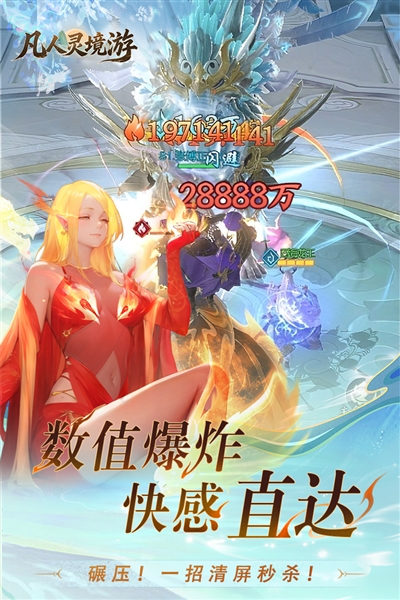 凡人灵境游九游渠道服截图2