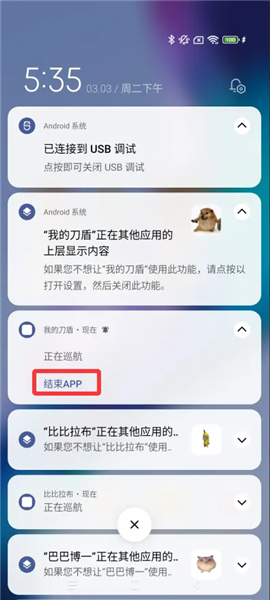 我的刀盾桌宠手机版截图1