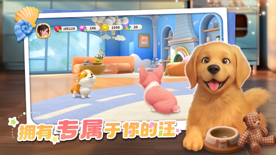 萌宠满屋下载截图2