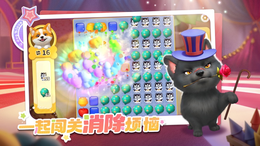 萌宠满屋下载截图3