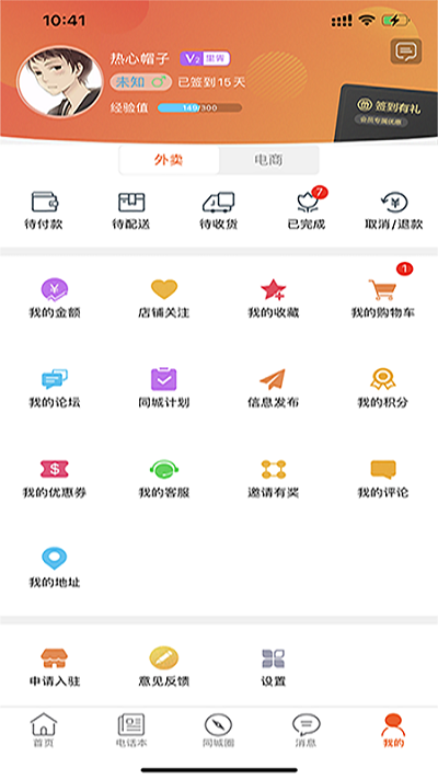 掌上渤海湾app截图2